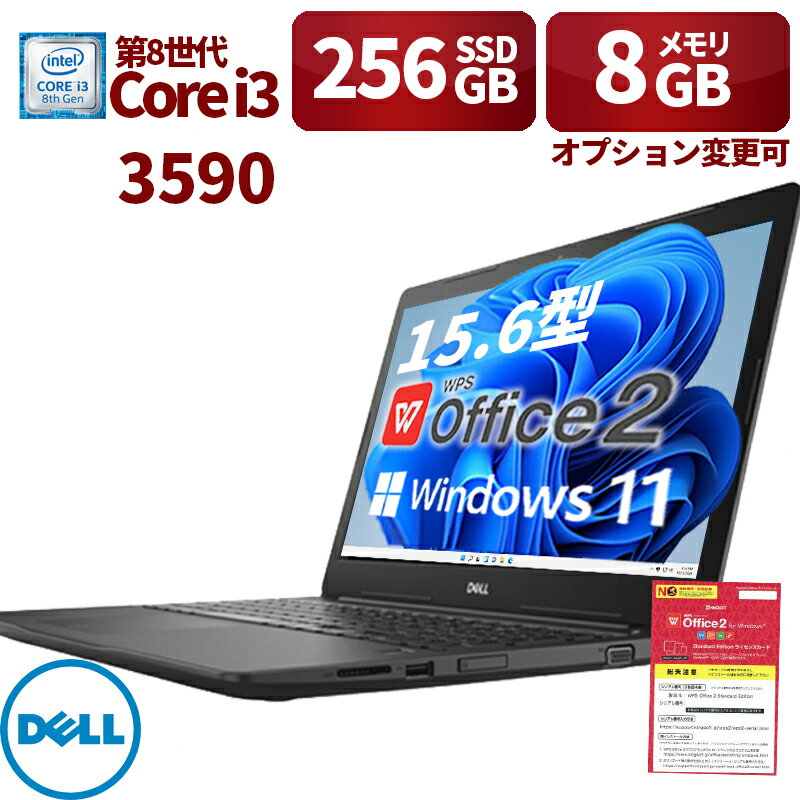 中古パソコン DELL ノートパソコン 3590 15.6型 Type-C WEBカメラ DVDドライバ Win 11 Office搭載 第8世代i3 メモリ 8GB 新品SSD256GB ..