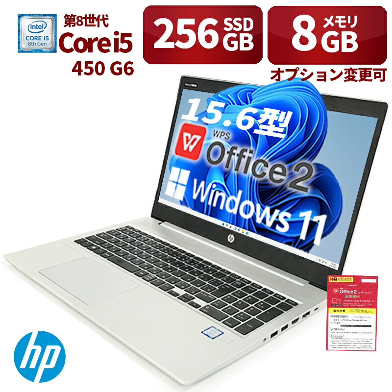 Ãp\R HP m[gp\R 450 G6 15.6^ Windows11 Office 8Core i5 8GB ViSSD 256GB WIFI USB 3.0 HDMI eL[ WEBJ ݒ PC d ƒ   ݑΖ c zoom