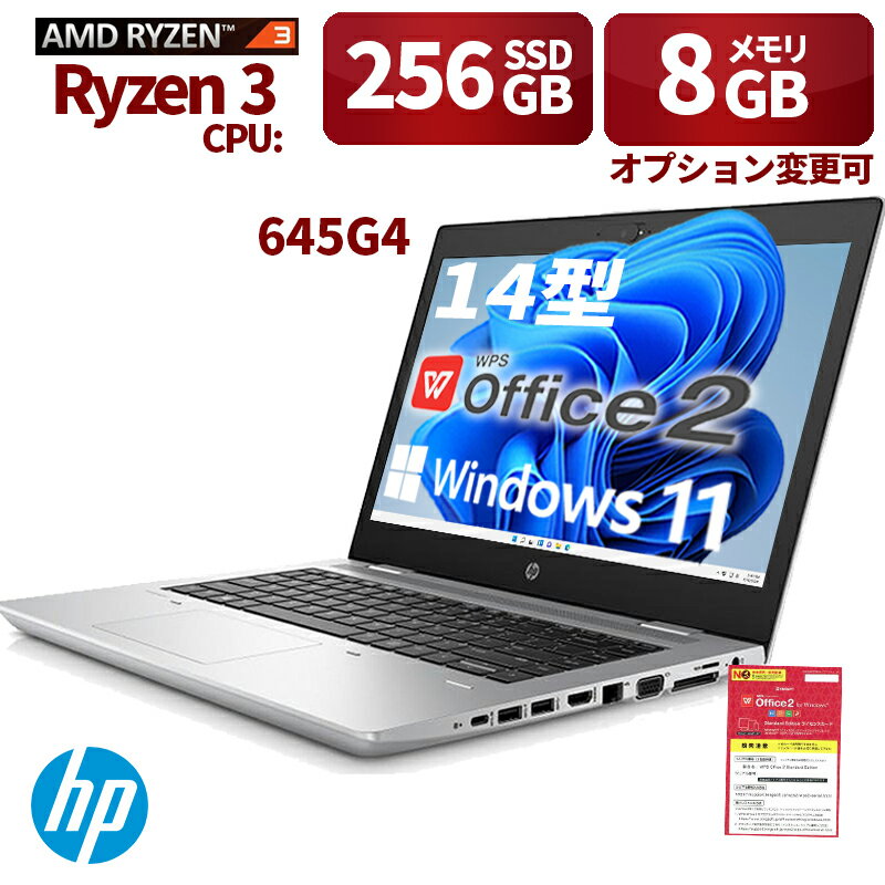 中古パソコ HP ノートパソコン 645G4 1