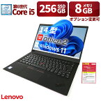 中古パソコン Lenovo ノートパソコン 軽量 X1 Carbon 5th GEN 14.0型 フルHD Win 11 Office搭載 第6世代Core i5 メモリ8GB 新品SSD 256GB USB 3.0 Type-C 指紋リーダー WEBカメラ 初期設定済 中古㍶ 仕事 家庭 安い 激安 在宅勤務 会議 zoom 安全性