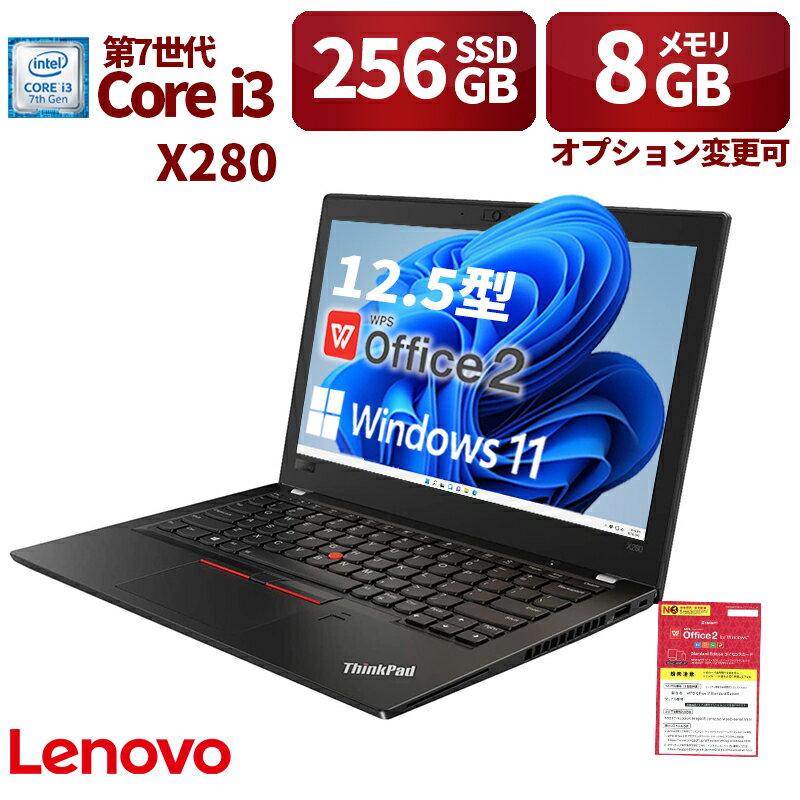Ãp\R m{ Lenovo y m[gp\R X280 12.5^ Win 11 WPSOffice WEBJ Type-C 7i3  4GB SSD 256GB WIFI USB 3.0 HDMI ݒ PC d ƒ   ݑΖ c zoom