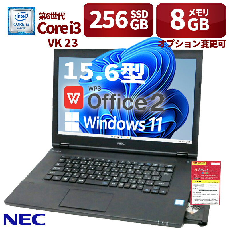 中古パソコン ノートパソコン NEC VK23 15.6型 第6世代i3 メモリ8GB 新品SSD256GB Windows11 Office搭載 初期設定済 中古PC 仕事 家庭 安い 激安 在宅勤務