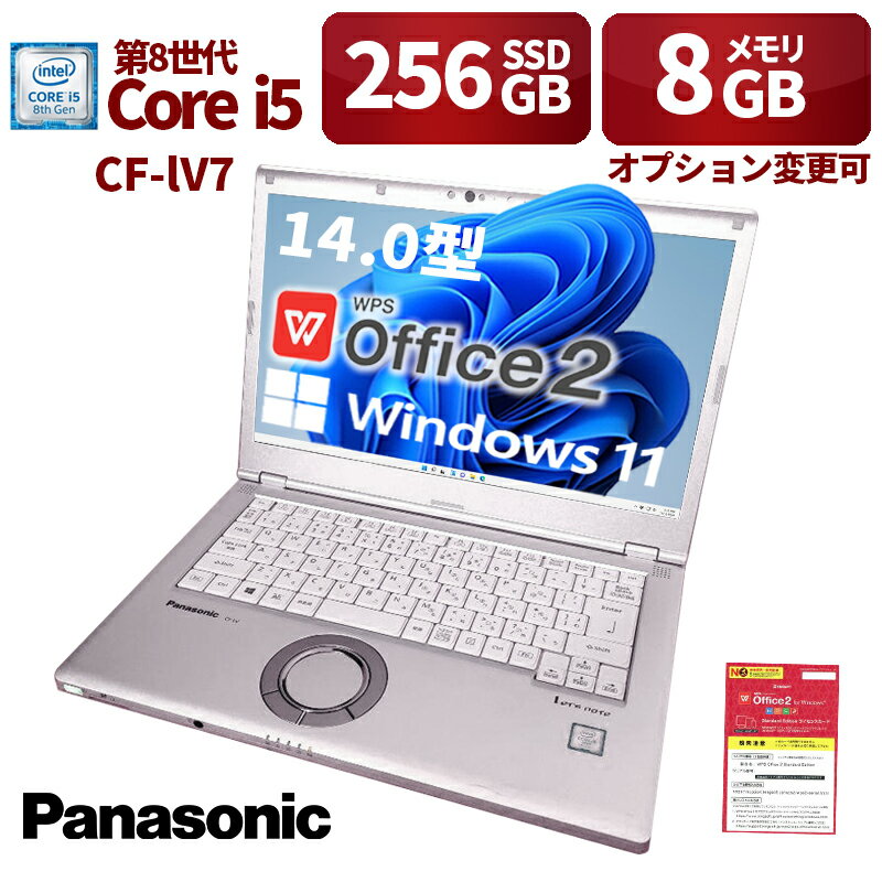 中古パソコン Panasonic 超軽量 ノートパソコン CF-LV7 Type-C WEBカメラ 14型 フルHD Win 11 Office搭載 第8世代i5 メモリ 8GB 新品SSD256GB 無線WIFI USB 3.0 初期設定済 中古PC 仕事 家庭 安い 激安 在宅勤務 会議 zoom