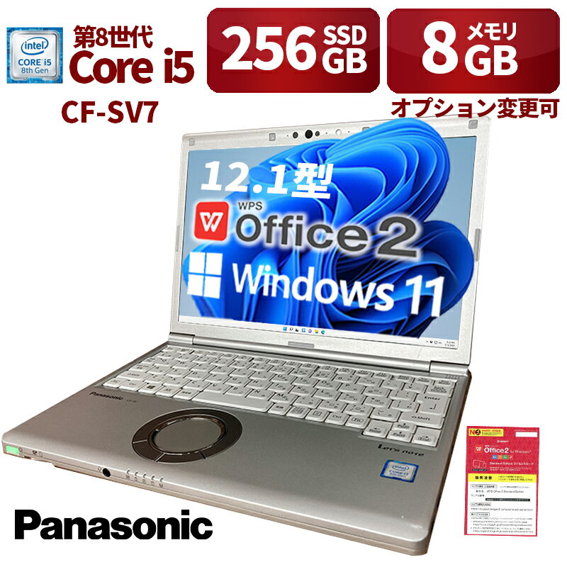 中古パソコン Panasonic 超軽量 ノート