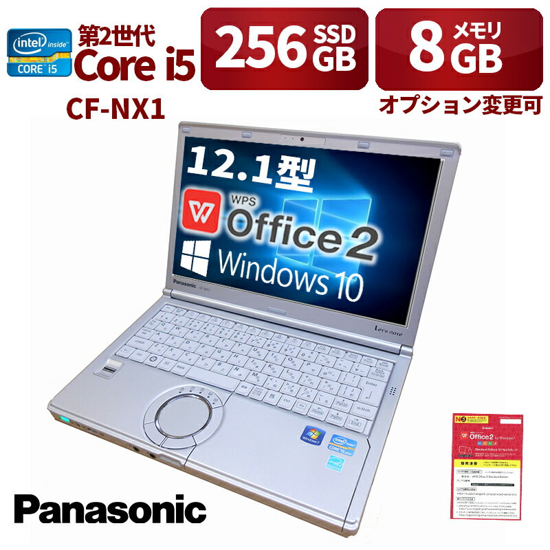 Ãp\R Panasonic m[gp\R y CF-NX1 12.1^ Windows10 Office 2i5  8GB SSD 256GB WIFI HDMI WEBJ USB 3.0 ݒ PC d ƒ   ݑΖ