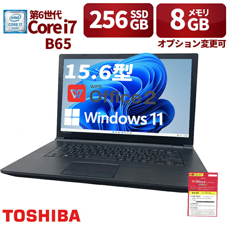 Ãp\R TOSHIBA m[gp\R B65/15.6^ Win 11 Office 6i7  8GB ViSSD 256GB WIFI USB 3.0 HDMI DVDhCu ݒ PC d ƒ   ݑΖ