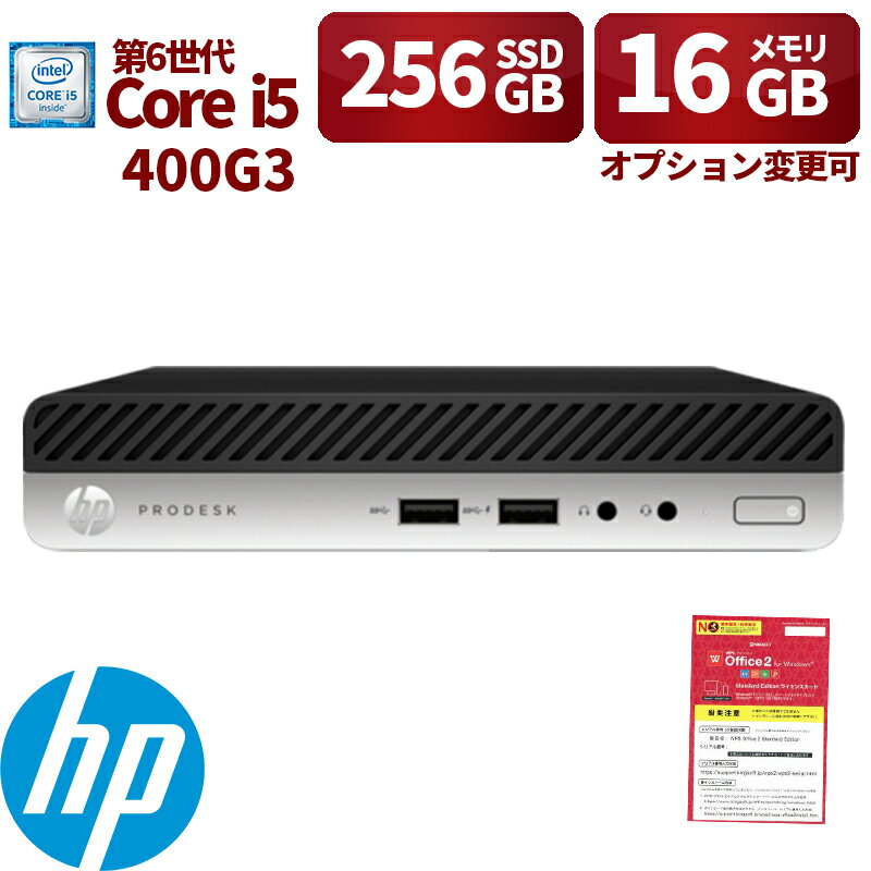 中古パソコン HP PRODESK 400G3 Win 11 Offic