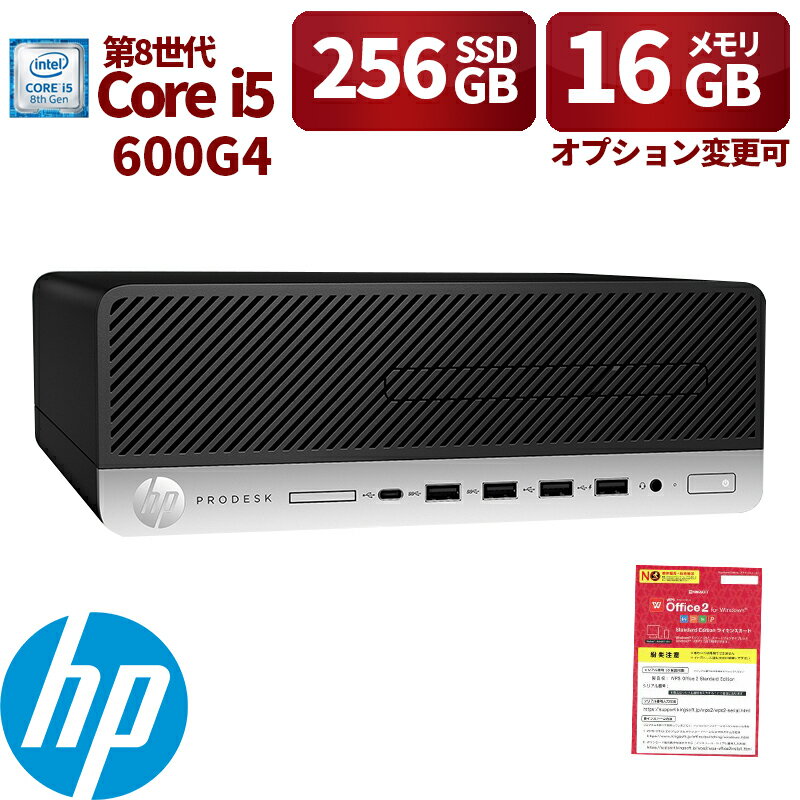 中古パソコン HP PRODESK 600G4 Win 11 Offic