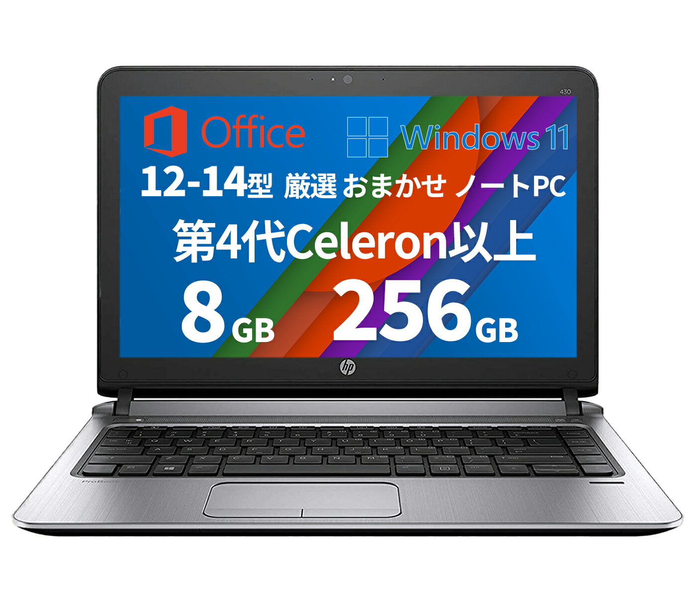 Windows11搭載 中古 ノートパソコン おまかせ パソコン 12-14型 office付き ノートパソコン 初心者向け 初期設定不要 CPU:4世代Celeron以上 メモリ 8GB SSD 128GB Windows11 無線LAN搭載 中古パソコン マウス無料付属 大手メーカー DELL HP など