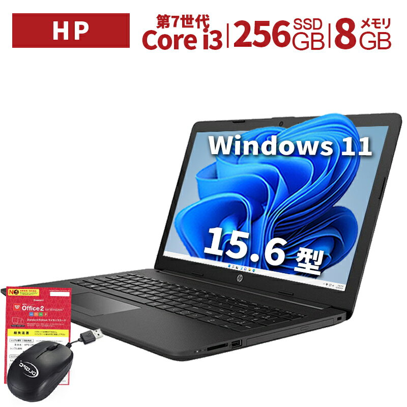 楽天市場】hp 250 g7 i3(ノートPC|パソコン):パソコン・周辺 楽天市場】hp 250 g7 i3(ノートPC|パソコン):パソコン・周辺