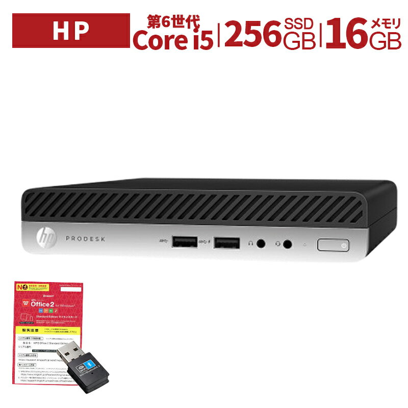 楽天市場】hp prodesk 400 g3の通販 楽天市場】hp prodesk 400 g3の通販