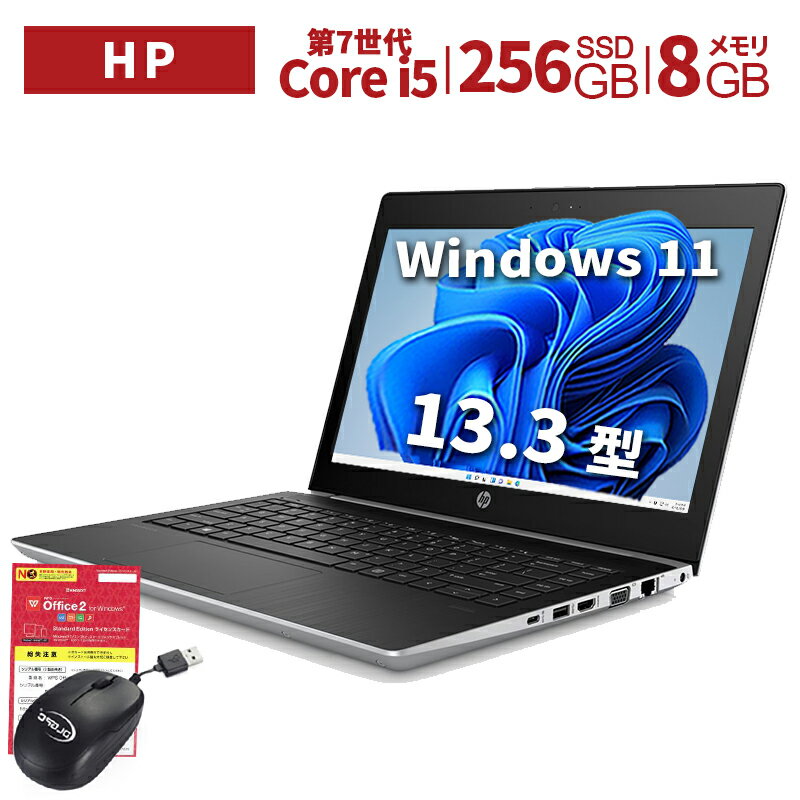 楽天市場】ノートパソコン hp probook 430g5の通販 楽天市場】ノートパソコン hp probook 430g5の通販