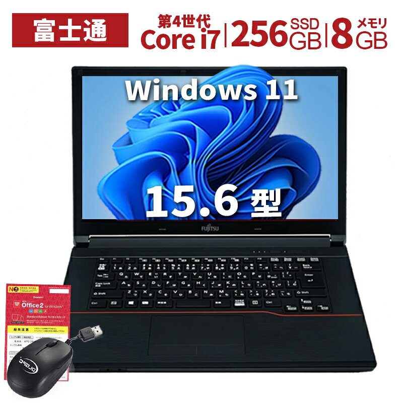 楽天市場】富士通ノートpc 8gb 256ssdの通販 楽天市場】富士通ノートpc 8gb 256ssdの通販