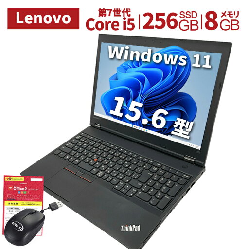 中古パソコン Lenovo ノートパソコン L570 15.6型 Windows 11 Office搭載 第7世代i5 メモリ 8GB SSD 256GB 無線WIFI USB 3.0 DVDドライブ テンキー 初期設定済 中古PC 仕事 家庭 安い 激安 在宅勤務 中古パソコン Lenovo ノートパソコン L570 15.6型 Windows 11 Office搭載 第7世代i5 メモリ 8GB SSD 256GB 無線WIFI USB 3.0 DVDドライブ テンキー 初期設定済 中古PC 仕事 家庭 安い 激安 在宅勤務