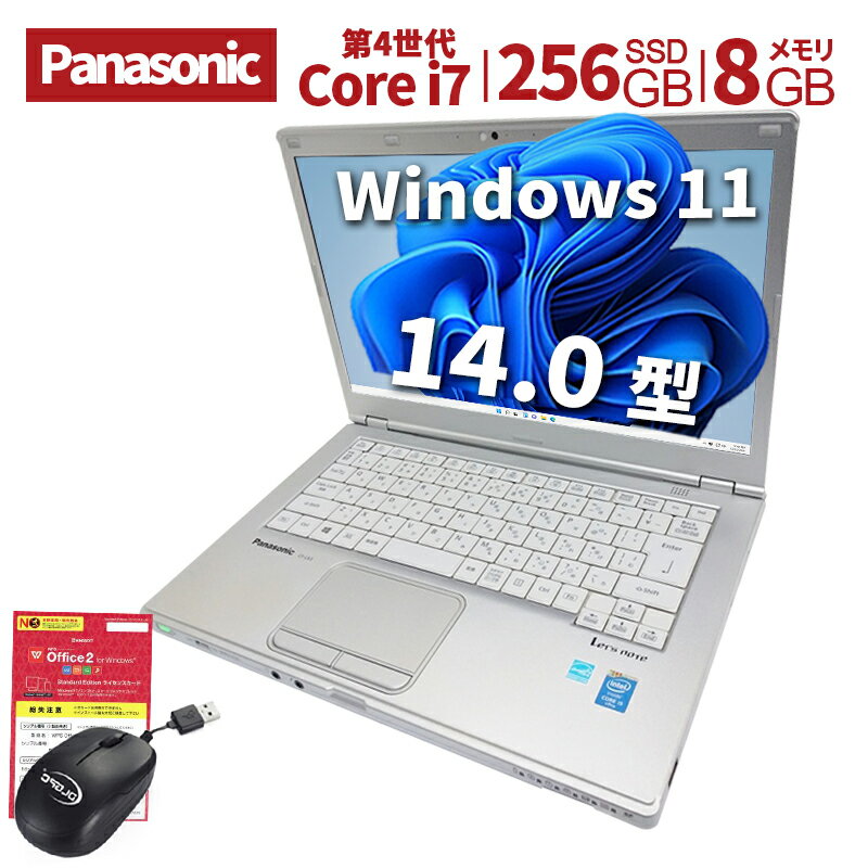 中古パソコン ノートパソコン 超軽量 14型 Panasonic CF-LX3 爆速第4世代i7 メモリ8GB SSD 256GB Windows11 Office搭載 DVDドライブ WEBカメラ 在宅勤務 仕事用 学習用 初期設定済 中古PC 仕事 家庭 安い 激安 - ショッピング・ショップ | 通販検索 中古パソコン ノートパソコン 超軽量 14型 Panasonic CF-LX3 爆速第4世代i7 メモリ8GB SSD 256GB Windows11 Office搭載 DVDドライブ WEBカメラ 在宅勤務 仕事用 学習用 初期設定済 中古PC 仕事 家庭 安い 激安 - ショッピング・ショップ | 通販検索