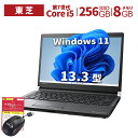中古パソコン ノートパソコン 軽量 13.3型 東芝TOSHIBA R73 第7世代i5 7200U メモリ8GB SSD 256GB Windows11 Office搭載 在宅勤務 仕事用 学習用 初期設定済 中古PC 仕事 家庭 安い 激安(2)