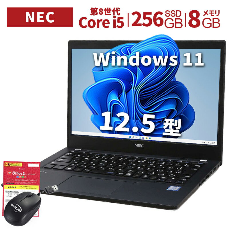 楽天市場】nec12.5型ノートpcの通販 楽天市場】nec12.5型ノートpcの通販