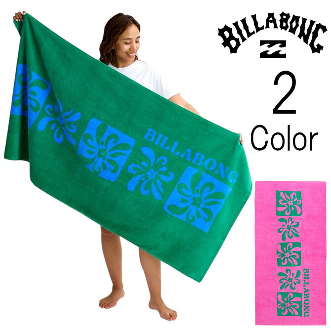 ビラボン Billabong レディース LIE DOWN TOWEL ビーチタオル bg013970