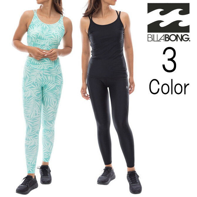 メーカー希望小売価格はメーカーカタログに基づいて掲載していますBRAND BILLABONG WOMENS / ビラボン ウィメンズ 1973年、オーストラリアの一流サーファーであるゴードン・マーチャントが手製のボードショーツを作ったのが始まりである。80年代には、アメリカ、ニュージーランド、インドネシア、ヨーロッパ、日本へと輸出され、世界のサーフブランドの中で確固たる地位を築いてきたのである。現在では、デニム、Tシャツ、レディースラインなども数多くラインナップで世界中のサーファーから愛されるようになった。また、スノーボーダー向け製品にも進出し、スポーツをする人が求める機能に応える製品作りを目的とし、オーストラリア発祥のインターナショナル・サーフカンパニーとして世界中から熱い注目を集めている。 そんな”Billabong”のレディースラインは現在ではバラエティ豊富な水着、アパレルラインだけではなく、著名なアーティストやミュージシャンとのコラボレーションラインも展開しています。サーフスタイルはもちろん、様々なシーンにおいて楽しめるブランドとして、多くの人々に愛されています。 ITEM レギンス INFO 【ACTIVE COLLECTION】 We need vitamin SEA…いつもどこでも海を感じていたいから… BILLABONGが提案するACTIVEラインは、海を感じさせるデザインと、どんなボディータイプ、動きにも対応する素材を使用している。サーフィンだけでなく、ヨガ、ラン、ウォーキング、ジムでのWORK OUTなど、多様に対応する素材はストレッチに加え、吸汗・速乾性、UVカットにも優れた高機能素材を使用する事で運動時の快適さをサポート。 ・UV機能を兼ね備え、4WAYストレッチを採用し、フラットな縫い目で滑らかな肌ざわりを実現したトレーニングUVレギンス。ハイウエストとサイドの立体裁断でヒップから裾まで脚部をしっかりと包み込み、タイトなフィット感で重ね着に最適。サイドには携帯ポケットが施されています。ワークアウト中も抜群の快適性と美しいシルエットを提供し、動きに合わせて快適にフィットします。 【UV PROTECTION】 UPFとはUltraViolet Protection Factor（紫外線保護指数）の略称。オーストラリア/ニュージーランドで定められたUVカットの世界的基準値で紫外線をどの程度遮蔽できるかを数値化したもので、UPF値は素肌のまま20分程度で肌が赤くなる紫外線量を想定し、UPF30であれば、その30倍の時間日焼けを防ぐという意味合いを持っています。UPF15以上が「良い」とされており、UPF30の表示のある製品は「優れた」、 UPF50+（プラス）は「非常に優れた」 という段階で、紫外線からの影響を防ぎます。 ・モデル身長167cm 着用サイズ / M SIZE ・M/ウエスト60cm ヒップ74cm 前股上26.5cm 後股上31.5cm 股下63cm 渡り幅22.5cm 脇丈88.5cm ・L/ウエスト66cm ヒップ76cm 前股上27cm 後股上33.5cm 股下65cm 渡り幅23.5cm 脇丈89.5cm MATERIAL ・ナイロン80％ ポリウレタン20％