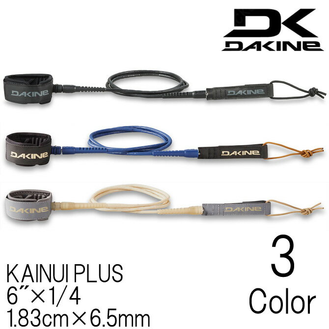 ダカイン リーシュ カイヌイ プラス 1.83m×6.5mm モデル / Dakine Leash Kainui Plus 6'×1/4" be237856