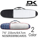 ダカイン デイライト サーフ ノーズライダー サーフボードケース シングル 233cm / DaKine Daylight Surf Noserider Sur...