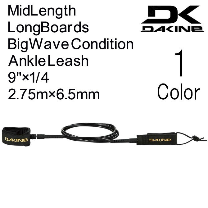 �������� �꡼���� ���󥰥ܡ��� ���󥯥�꡼���� 2.75m��6.5mm ��ǥ� / Dakine Leash LongBoard AnkleLeash 9'��1/4
