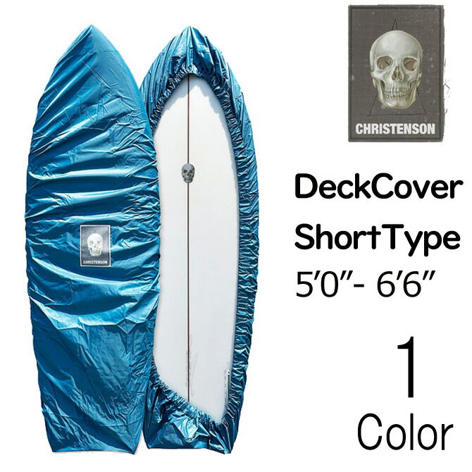 クリステンソン ショートボード デッキカバー / CHRISTENSON DECK COVER SHORT 5'0-6'6ft