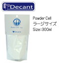 デキャント パウダー セル ラージ / Decant Powder Cell Large