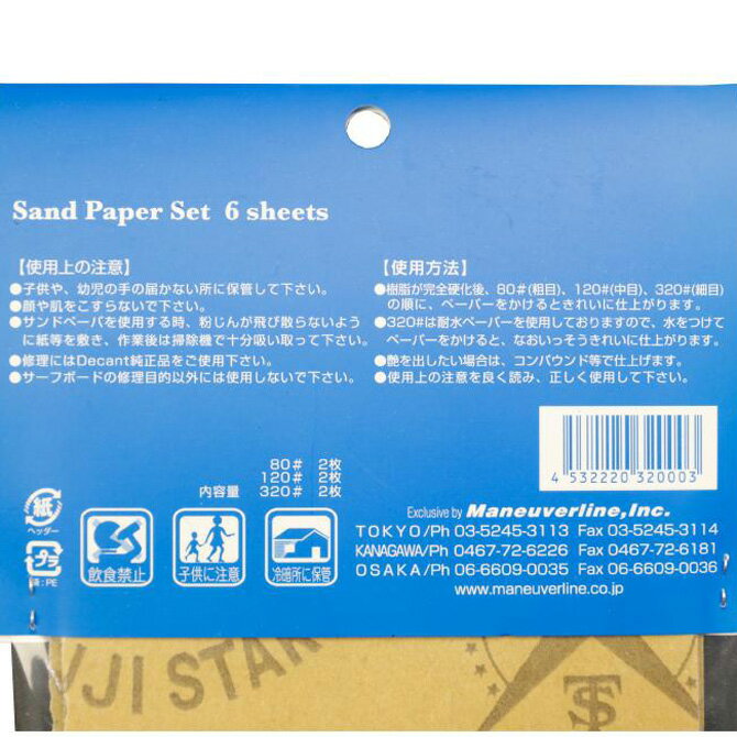 デキャント サンドペーパーセット / Decant Sand Paper Set