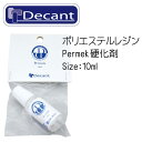 デキャント パーメック 硬化剤 / Decant Permek