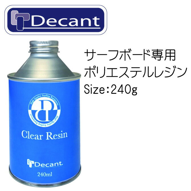 デキャント クリアレジン / Decant Clear Resin