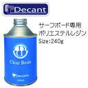 fLg NAW / Decant Clear Resin