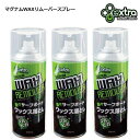 エキストラ ワックス リムーバー スプレータイプ / Extra Wax Remover Spray Type