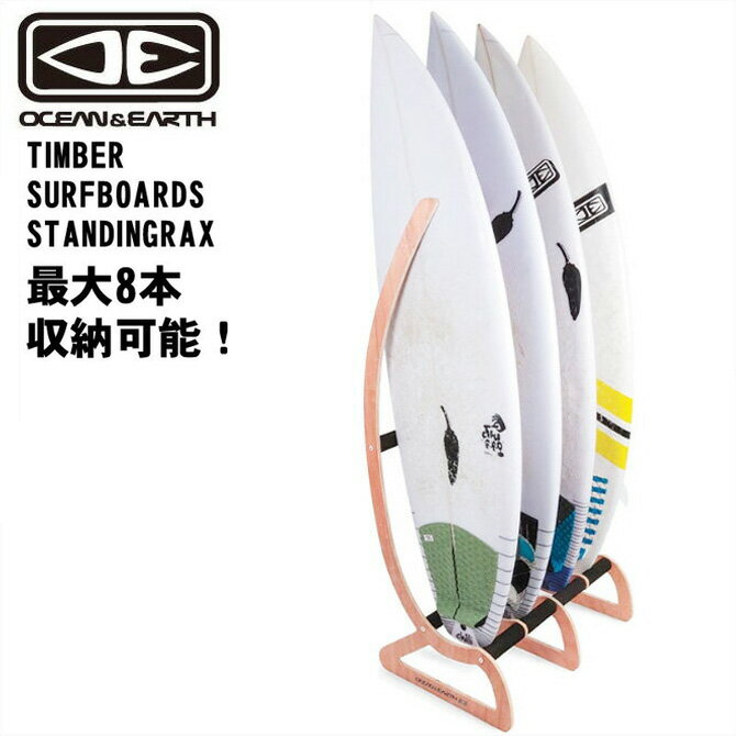 メーカー希望小売価格はメーカーカタログに基づいて掲載していますBRAND Ocean＆Earth / オーシャン＆アース ITEM Timber Free Standing Rax 4 Boards INFO ■What's Brand Infometion〜■ 常に進化し続けるサーフブランド”Ocean&Earth” サーフィン大国オーストラリアで誕生したTOPブランド”Ocean&Earth”は、日本でも古くから多くのサーファーに親しまれており、その地位を確固たるものにしている。常に進化し続けようとする姿が世界のサーファーから信頼を得ている一番の理由である。ライダー陣は実力派のボビー・マルチネス、オーウェン・ライトを筆頭に、国内では林健太、渡辺広樹、カノア五十嵐と豪華なメンバー国内外トップライダーのフィードバックによるアイテムは圧巻の一言である ■Product Info〜■ ・1-8 Board Fit ・フィンを外せばボードを8本収納できる自立式サーフボードラック ・クリア仕上げ曲線型の木製リム ・50mmEVAフォームの保護パッド ・部屋やガレージに理想的 ・壁や天井に穴を開けたり加工する必要がありません SIZE ・高さ:147cm 幅:73cm 奥行:53cm ORDER ※お取り寄せについて※ ・ご注文後メーカー在庫確認の上、商品入荷次第の発送となります。 （入荷までに2〜3日のお時間を頂きます）・メーカー在庫欠品の場合ご注文をキャンセルとさせて頂きます。