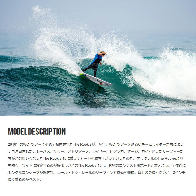 CustomOrderChannelIslandAlmerrickSurfBoardsTheRook15/カスタムオーダーチャンネルアイランドアルメリックサーフボードルーク15