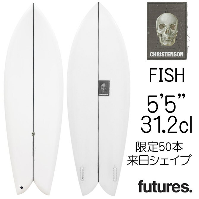 クリステンソン サーフボード　フィッシュ 5'5