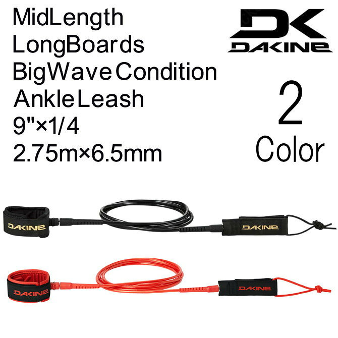冲浪安全绳扣还 - ダカイン リーシュ ロングボード アンクルリーシュ 2.75m×6.5mm モデル / Dakine Leash LongBoard AnkleLeash 9'×1/4