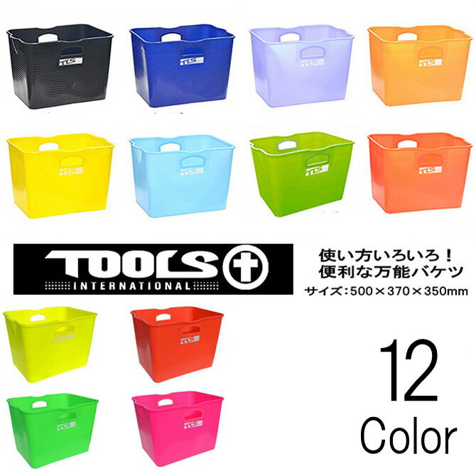 ツールス フレックス フリーバケツ / Tools Flux Free Bucket