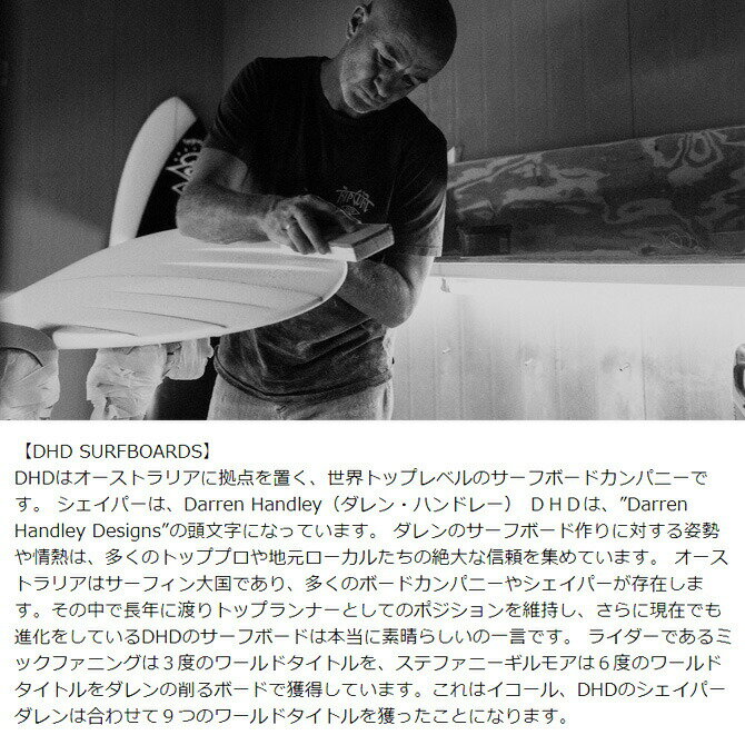 DHD サーフボード フェニックス EPS モデル / DHD Phoenix EPS Model 2