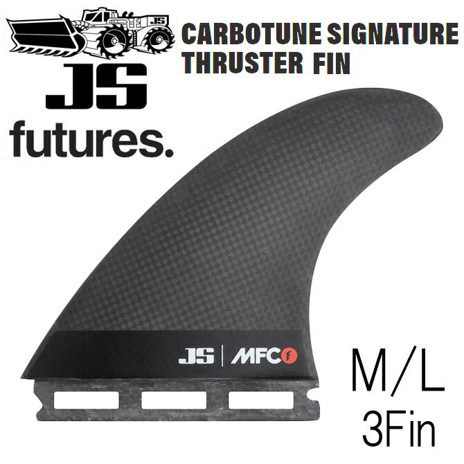 JS futuresタイプ カーボチューン シグネチャー スラスター モデル 3フィン トライフィン JS Fin Carbotune Signature Thruster Fin TriFin