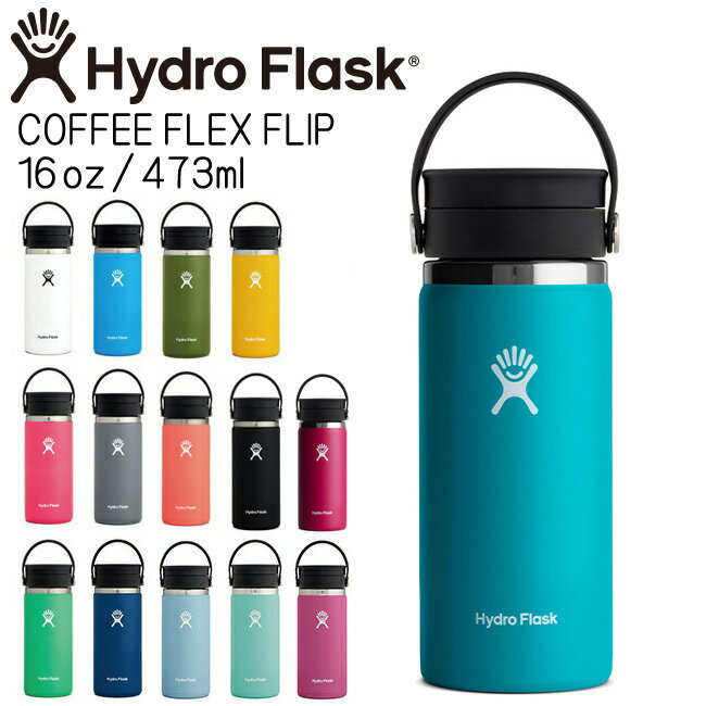 ハイドロフラスク Hydro Flask 16oz 473ml Coffee Flex Sip Wide Mouth ステンレスボトル