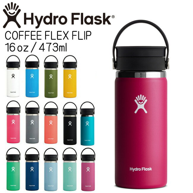 ハイドロフラスク Hydro Flask 16oz 473ml Coffee Flex Sip Wide Mouth ステンレスボトル