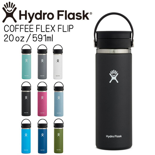 ハイドロフラスク Hydro Flask 20oz 591ml Coffee Flex Sip Wide Mouth ステンレスボトル Black