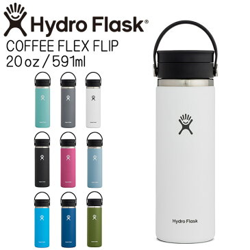 ハイドロフラスク Hydro Flask 20oz 591ml Coffee Flex Sip Wide Mouth ステンレスボトル