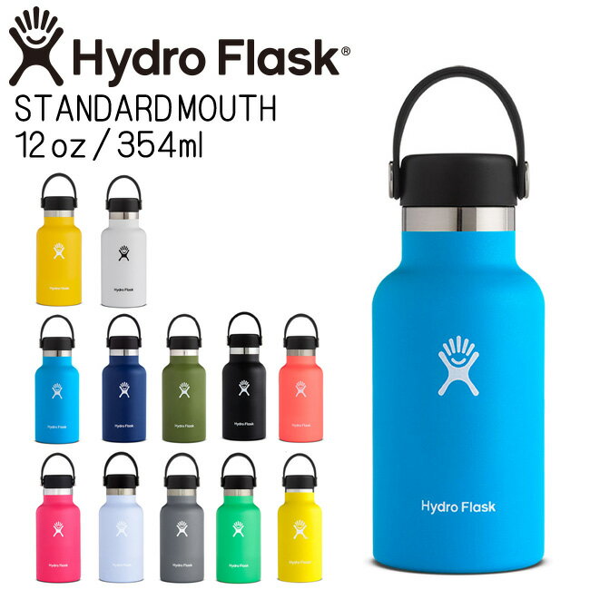 ハイドロフラスク マグボトル ハイドロフラスク Hydro Flask 12oz 354ml Standard Mouth ステンレスボトル Pacific