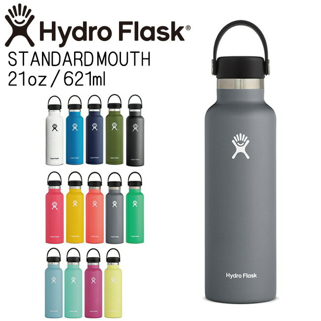 ハイドロフラスク Hydro Flask 21oz 621ml Standard Mouth ステンレスボトル Stone
