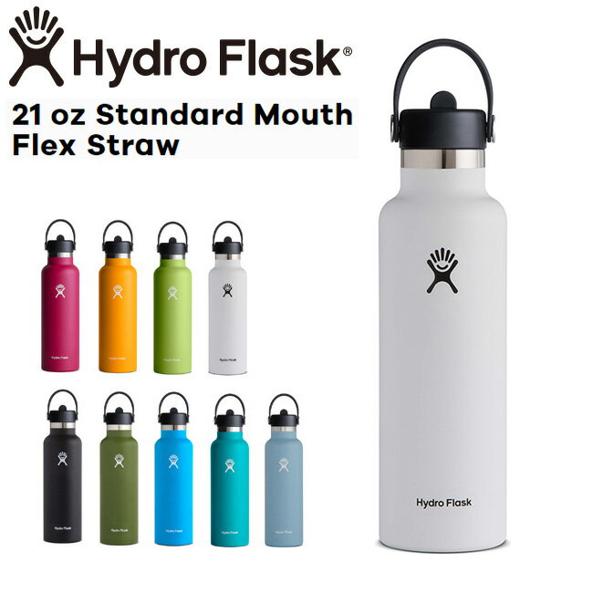 ハイドロフラスク マグボトル ハイドロフラスク Hydro Flask 21oz 621ml Standard Mouth Flex Straw ステンレスボトル ストロー付き White