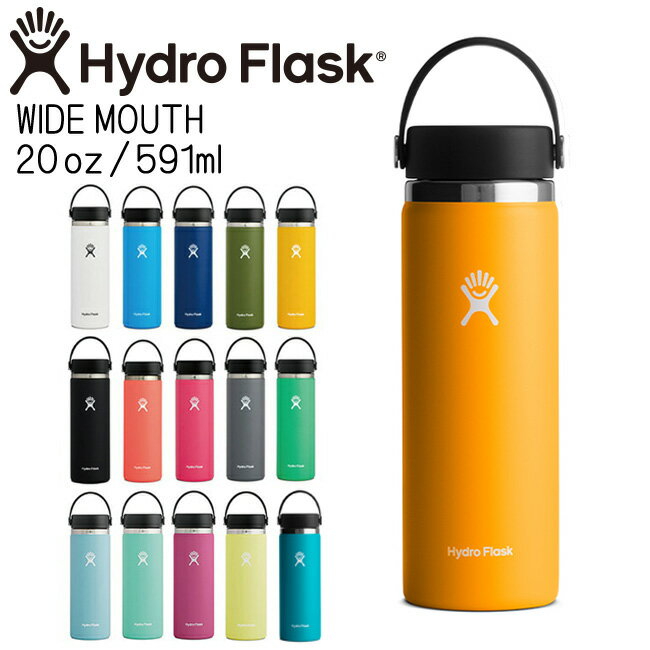 ハイドロフラスク Hydro Flask 20oz 591ml Wide Mouth ステンレスボトル Starfish