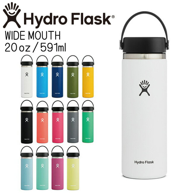 Rakuten - ハイドロフラスク Hydro Flask 20oz 591ml Wide Mouth ステンレスボトル White