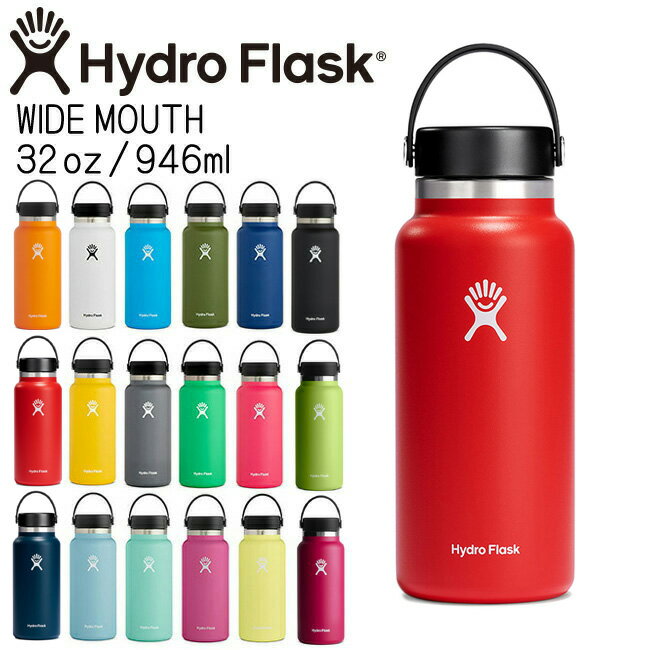 ハイドロフラスク Hydro Flask 32oz 946ml Wide Mouth ステンレスボトル Goji
